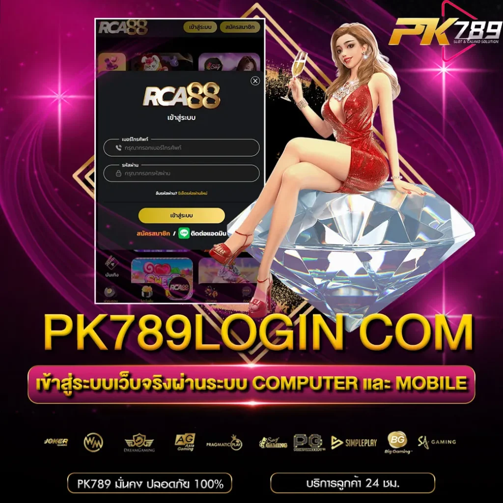 pk789login com