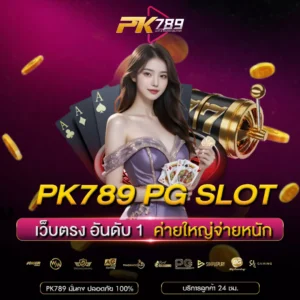 PK789 PG SLOT